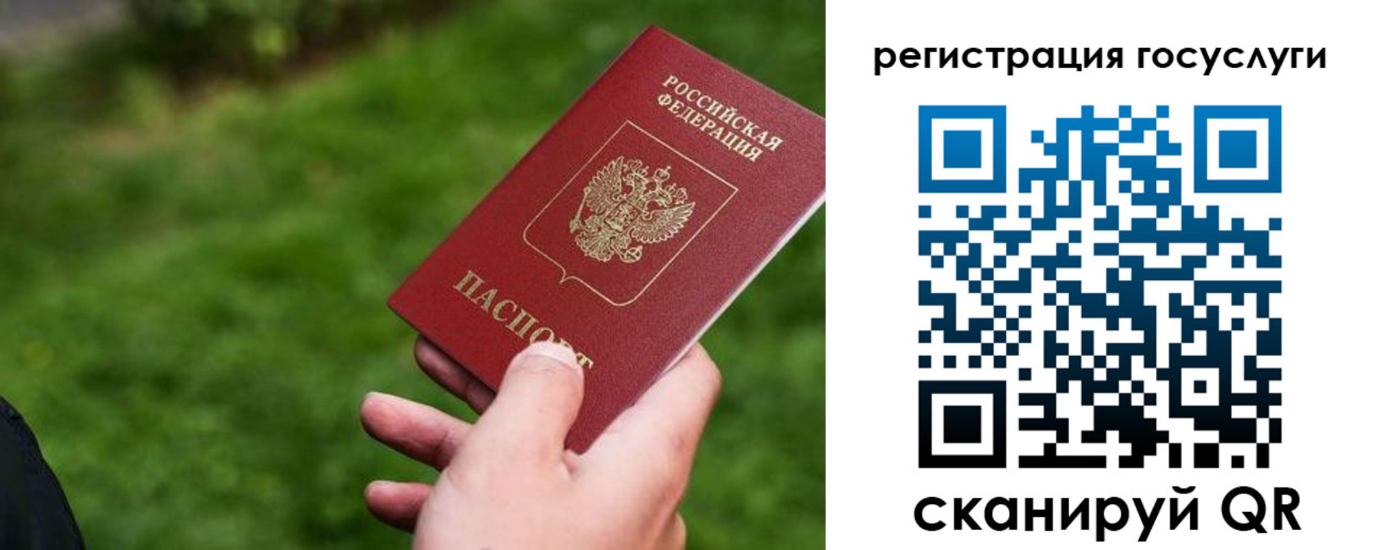временная регистрация 2025 в Рыльске