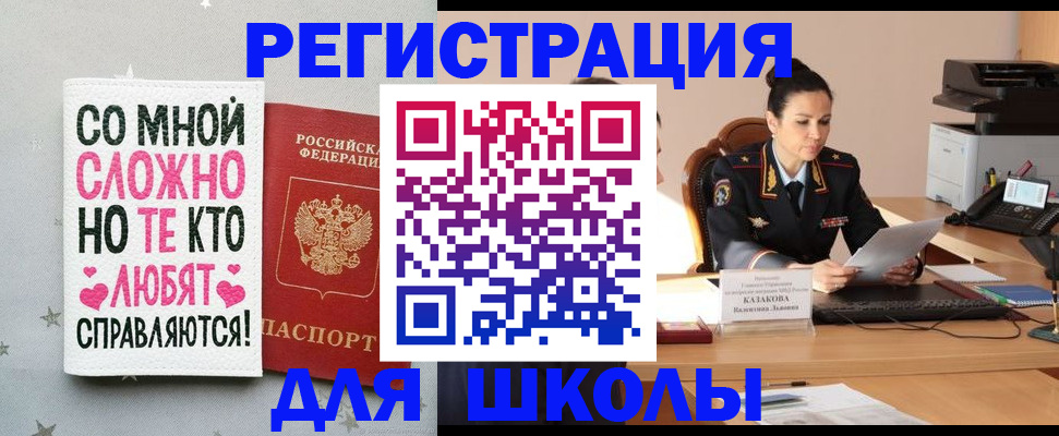 временная регистрация законно в Рыльске