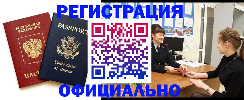 миграционный учет в Рыльске