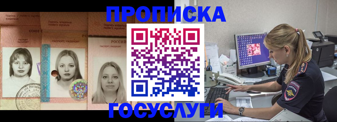 временная регистрация для всех в Рыльске
