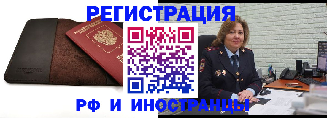 временная регистрация собственник в Рыльске