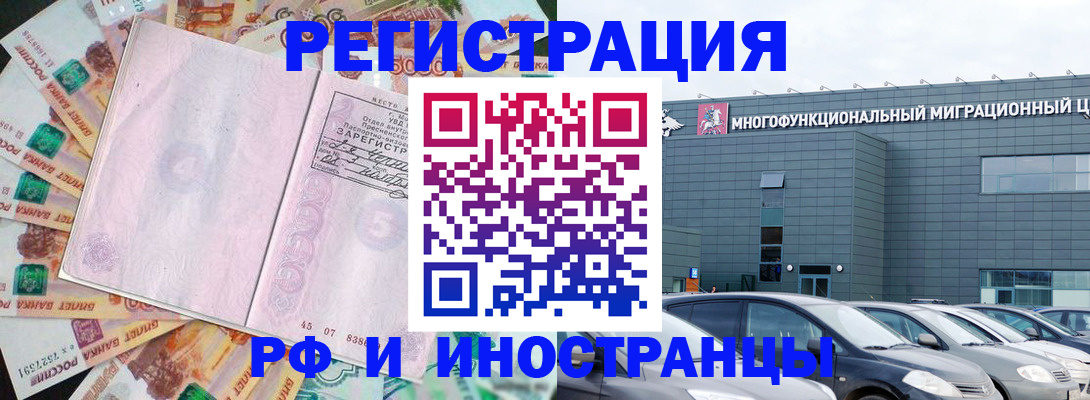 прописка паспорт в Рыльске