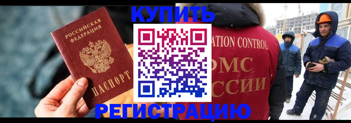 где прописаться в Рыльске