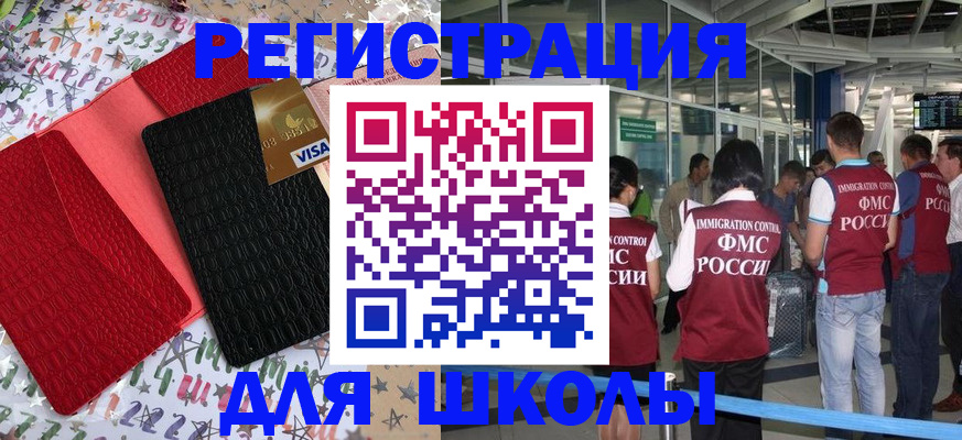 прописка для военкомата в Рыльске