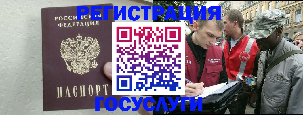 временная регистрация госуслуги в Рыльске