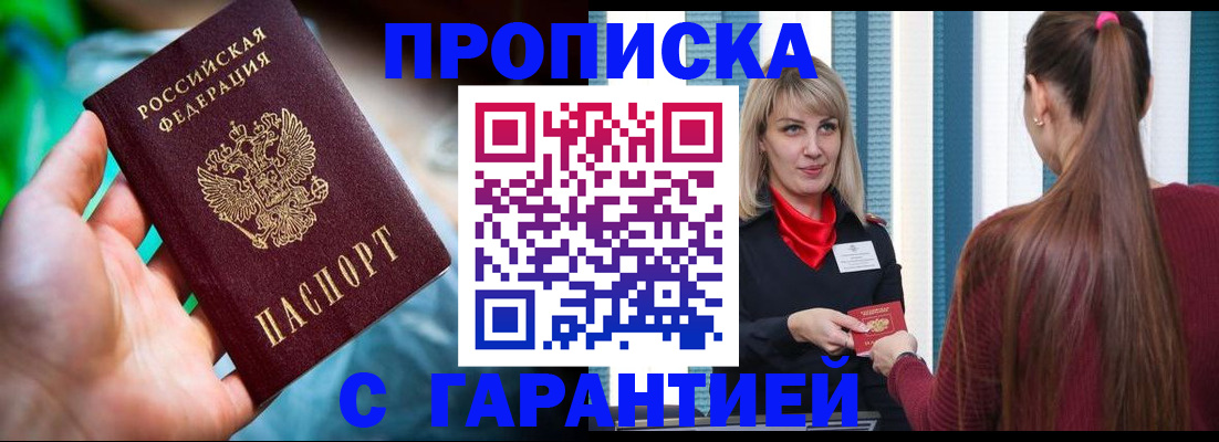 временная регистрация адрес в Рыльске